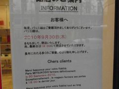 P4　パリのデパート達（さらば三越パリ店）