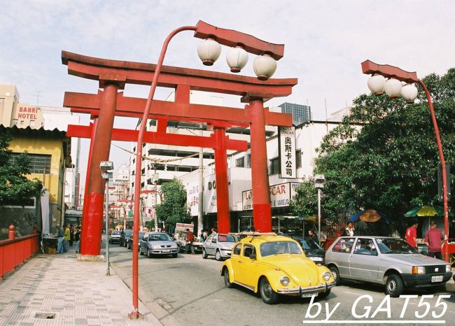 日本からの移民船笠戸丸がサンパウロ近郊のサントスの港に到着して９６年。すっかりブラジルの土地に根付いた日本人。<br />日本の裏側にある東洋人街、昭和時代にタイムスリップした感じです。<br />和菓子屋、ラーメン屋、古本屋等他の南米の国から来ると何かと有り難い！しかも値段も手頃！！<br />しかし、ここにも中国人の黒い影が！<br />店名は日本語、従業員も日本人、しかしオーナーは中国人！<br />商売上手の中国人に乗っ取られてる店がチラホラ。<br />頑張れ日系ブラジル人！<br />しかし、ブラジルの発展は凄い勢い。国が広いから土地はある(農業OK)、資源もある(もうすぐ海底油田も稼動)、人もおる(優秀な人材もたくさん）、技術もある(ブラジル製の飛行機も世界で飛んでいる)、無いのは秩序だけ！？<br />国旗の中央の文字は「秩序と進歩」、ほんま秩序=治安良ければ最高の国なのに！<br />サンパウロにもあちこちに貧民街あります。ビルが建ち並び道路の向こうは貧民街って感じの場所もたくさん。<br />治安良くなれば先進国の仲間入りも近いかな？<br />そして、土地なし、資源なし、ゆとり教育でアホを育て、技術も中国に盗られ、日が沈み始めてる国は先進国から転落？<br />昔、日系ブラジル人がたくさん出稼ぎに日本に仕事求めて来てたけどそのうち、日本人が仕事求めてブラジルに渡る日がくるかもよ。<br />P.S.こちらで知り合った日系人によれば町中で携帯片手に歩いている観光客を良く見かけるそうですが大変危険、なぜ？って携帯盗むためにピストルで撃たれて死ぬから！<br />この人は移住して１８年で車４台盗られたそうな、しかも家の庭で！<br />