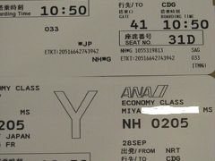 アラ・セブン・じーちゃん秋のパリ、ベルギー二人旅(京都～パリ（ホテル、北駅）)