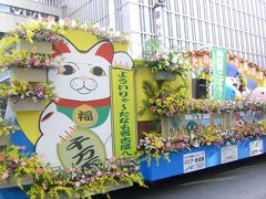 名古屋まつり2010-1　フラワ−カ−パレ−ド