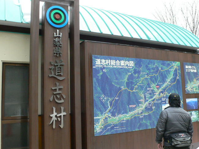 初めて山梨県にやってまいりました。<br />神奈川県は道の駅が少なくて困ります。<br />