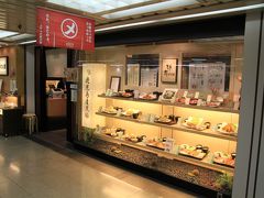 ▲ 味が落ちたかも　「粋花ＫＹＫ」 新大阪駅店