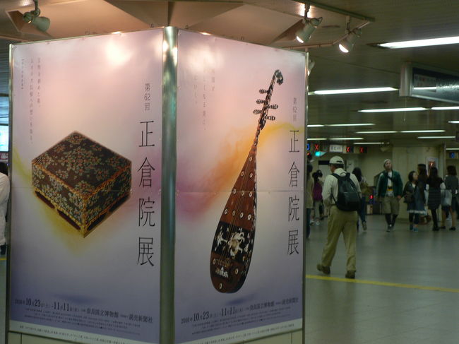 今日梅田に出ました.御堂筋梅田駅と阪急梅田駅を通りかかると、こんな大きなポスターが目に飛び込んできました。<br /><br />柔らかく美しいポスターに、≪正倉院展≫・・・・・・・・次は是非行きたいですね。<br />気になる＾０＾気になる＾０＾