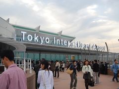 羽田空港・国際線ターミナルの展望デッキからの風景