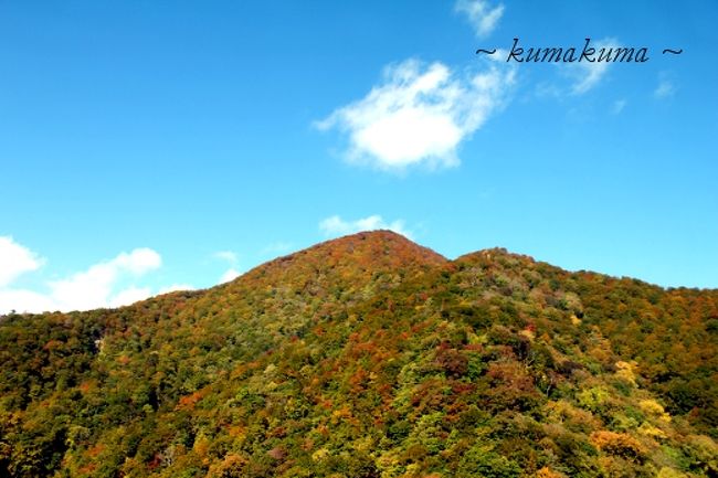 紅葉を求め、厳美渓・栗駒山・小安峡・須川温泉　栗駒荘での入浴をしてきました<br />お天気に恵まれよい日帰り旅行ができました 