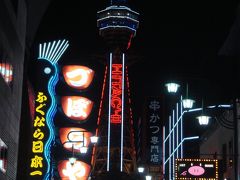 １００名城の旅～大阪編～