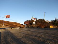 黄河、長江分水嶺