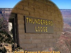 Thunderbird Lodge グランド　キャニオン国立公園の　サンダーバード　ロッジ