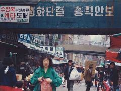 初めての韓国は関釜フェリー＆セマウル号1990.4　　～釜山・ソウル・慶州～