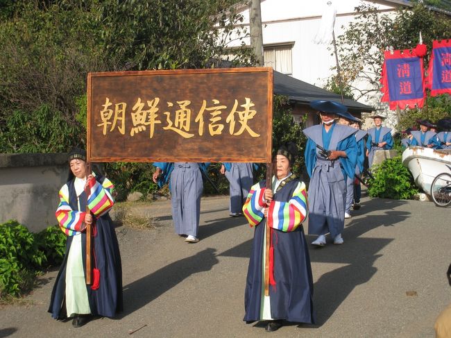 2010年11月2日、朝9時から福岡県新宮町の施設「そぴあ新宮」で第17回朝鮮通信使ゆかりのまち全国交流会新宮大会が開催されました。この大会は江戸時代に朝鮮半島から１２回にわたって海路、陸路を経て江戸まで往復した朝鮮通信使のゆかりの地で平成７年から開催されている交流会です。<br /><br />今年の開催地は福岡県新宮町。ここには福岡藩が当時朝鮮通信使を１１回にわたって接待した玄界灘の島・相島があります。今回は大会の一部をこの相島で開催し、その目玉として朝鮮通信使のパレード、朝鮮通信使を出迎えるために島民が造った石波止等の遺跡の見学も含まれていました。<br /><br />１６０人近い会員の方々が集まり、朝鮮通信使の辿った道筋等の地域研究発表が行われ、朝鮮通信使を通して当時育まれた日韓の友好の絆について理解を深めました。<br />