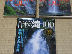 旅行記1000冊＆写真30000枚突破記念！◆JOECOOLが選ぶ日本の滝30選