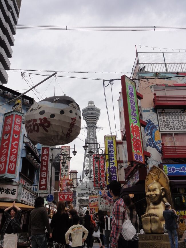 大阪市内に戻ったら、通天閣周辺でランチです。<br />メニューはもちろん串カツ…とビール(笑）<br />昼酒ですが、何か？