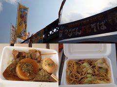 姫路食博２０１０　播磨近郊のご当地グルメを食べつくせ！！