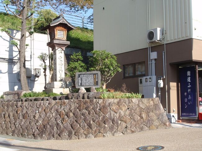 ここは、中山道と東海道が合流（又は、分かれる）点の追分を有し、京都三条大橋もすぐ近くとなった草津宿を巡ります。草津市を抜ければ、琵琶湖疎水にかかる瀬田の唐橋をわたり大津宿へと向かいます。<br /><br />草津宿　第六十八宿　日本橋より514.3?（東海道五十二番目の宿）<br />今も昔も「うばが餅」が名物。<br />当時は、本陣２軒、脇本陣２軒、旅籠７０軒余を構え、多くの旅人でにぎわっていた。<br /><br />【草津歴史街道・東海道】<br />　東海道は、中山道・日光道中・奥州道中・甲州道中を加えた五街道の中でも江戸と京を結ぶ江戸時代随一の幹線路であった。<br />　その里程は、江戸日本橋から相模小田原を経由、箱根の関・大井川を越え、遠州灘沿いに西進し、伊勢桑名宿を経て、鈴鹿峠から近江に至り、土山・水口・石部・草津の各宿を経由、勢田橋を渡り、大津宿を経て京三条大橋に至るもので、東海道五十三次と称された。<br />　草津では、小柿から大路井に入ると、すぐ砂川（草津川）を渡り、１１町５３間半（約１．３Ｋｍ）の草津宿を経て、矢倉・野路・南笠を通過し、勢田に至った。<br />　草津宿には、本陣・脇本陣などが設けられ、常善寺・立木大明神（立木神社）ほかの多数の社寺が立ち並び、７０軒を越える旅籠をはじめ５００軒以上の町屋があった。<br />　また、矢倉には光伝寺・姥ヶ餅屋・矢倉道標・野路には一里塚・教善寺・新宮大明神（新宮神社）・野路の玉川跡などの社寺名所が在り、矢倉野路間、野路南笠間の街道沿いには松並木が続いていた。<br />　　　　　　　　　　　　　　　　　　　　　　　草津市教育委員会