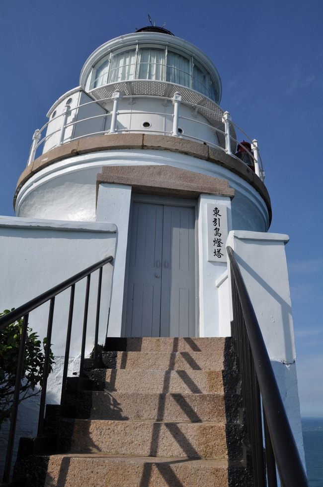 夏休み後半旅は、台湾です！<br /><br />東引島のシンボル、東湧燈台を見に行きました。<br />離島好きなので、灯台を見るのが大好きです。<br />青空に映える真っ白な灯台に心踊りました。<br /><br />夕方は、西引島に移動し、<br />空の色が変わっていくのをボーっと眺めていました。<br /><br /><br />【夏休み後半台湾旅日記8月12日〜15日】<br />基隆★港周辺の歴史建築散歩！日本人設計の海港大楼ほか<br />http://4travel.jp/traveler/blue_tropical_fish/album/10519000/<br />基隆★お腹空いた〜廟口夜市で屋台ごはん<br />http://4travel.jp/traveler/blue_tropical_fish/album/10519169/<br />台馬輪に乗って基隆から東引島へしゅっぱーつ！<br />http://4travel.jp/traveler/blue_tropical_fish/album/10519436/<br />東引島★台湾最北端の東引郷をぶらぶら<br />http://4travel.jp/traveler/blue_tropical_fish/album/10519794/<br />東西引島★青空に映える「東湧燈台」と西引島の夕暮れ<br />http://4travel.jp/traveler/blue_tropical_fish/album/10520997/<br />東引島★東湧燈台から朝日をおがむ<br />http://4travel.jp/traveler/blue_tropical_fish/album/10521352/<br />西引島★國境之北！台湾最北端の島を見に♪<br />http://4travel.jp/traveler/blue_tropical_fish/album/10523149/<br />東引島★軍事トンネル「安東坑道」と蒋経國を記念した「感恩亭」<br />http://4travel.jp/traveler/blue_tropical_fish/album/10523606/<br />台馬輪に乗って東引から南竿へ<br />http://4travel.jp/traveler/blue_tropical_fish/album/10524622/<br />東引番外編★台湾最北の●●探し<br />http://4travel.jp/traveler/blue_tropical_fish/album/10524842/<br />南竿島★軍娯楽施設と介壽獅子市場<br />http://4travel.jp/traveler/blue_tropical_fish/album/10525107/<br /><br />