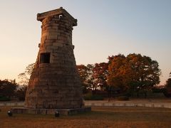 韓国の美を見つけに～４日目・慶州　新羅ミレニアムパークヘ行く～