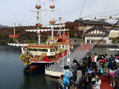 ０６．秋のリゾーピア箱根　海賊船・ロープウェイ１日きっぷの旅　箱根海賊船 パーサ号 の桃源台～箱根町のクルージング