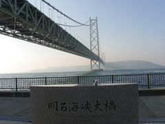 明石海峡大橋ブリッジワールドツアー【プロローグ編】◆《仮称》橋コミュ・オフ会？？