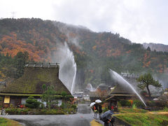 京都美山「かやぶきの里」秋の一斉放水