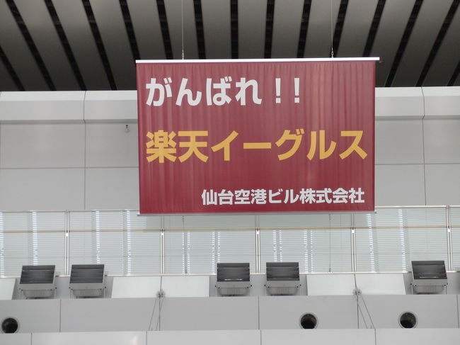 東北地方の紅葉はとっくに終わっていると思ったら、なんとまだＯＫ。<br />１泊２日で仙台、松島の定番スポットを巡り、見事な紅葉を楽しんできました。