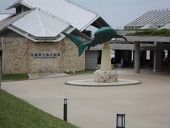 沖縄美ら海水族館