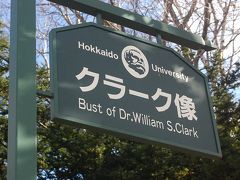 感動のフィナーレへ。札幌市内散歩～北海道大学キャンパス散歩