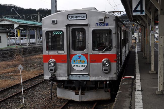 　2010年12月4日、東北新幹線開業に合わせて鉄道旅行に出かけました。<br />　東北新幹線の乗車を無事終え、この後は、青森県のローカル私鉄に乗ることにしました。<br />　どれも、20数年前に乗ったきりの路線ばかりで、久しぶりに楽しめました。<br />　まずは、弘南鉄道大鰐線に乗るため、大鰐温泉駅へ向かいます。