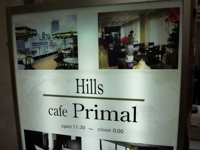広島訪問 6日目 Hills Cafe Primalでカフェランチ 広島市 広島県 の旅行記 ブログ By いけたびさん フォートラベル