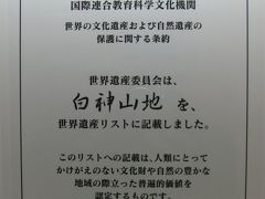 白神山地01　八戸から特急つがるで弘前へ　☆西目屋村の暗門ビレッジ泊