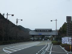 道の駅　萩往還（はぎ　おうかん）～維新の群像を訪ねて