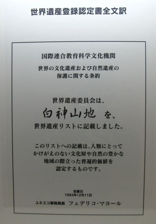 白神山地01 八戸から特急つがるで弘前へ ☆西目屋村の暗門