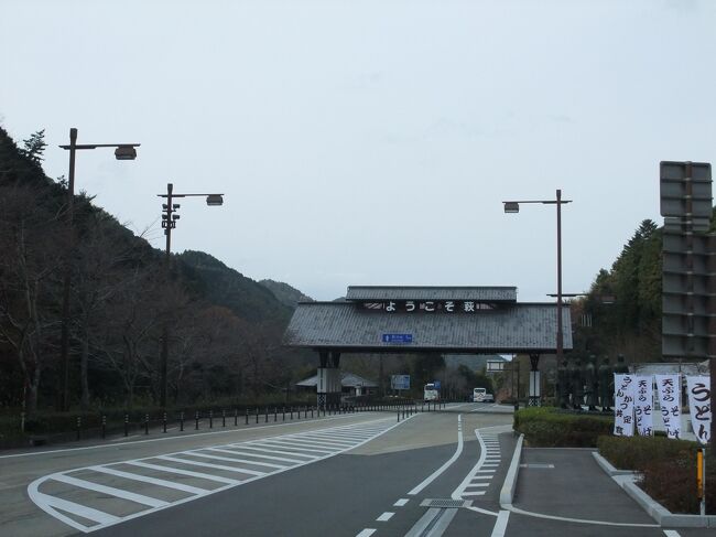 道の駅 萩往還 はぎ おうかん 維新の群像を訪ねて 萩 山口県 の旅行記 ブログ By キャンモアさん フォートラベル