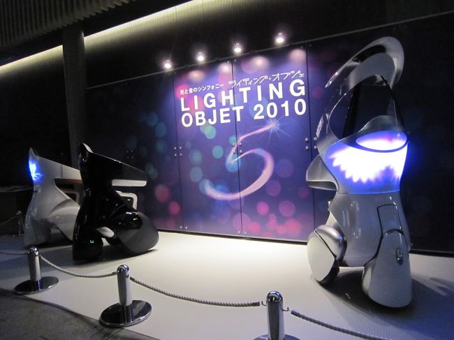 LIGHTING OBJET 2010(東京ビルTOKIAガレリア) <br />「地球環境と子供たちの未来に向けた平和のメッセージ」をコンセプトとした光のアート展<br /><br />●開催期間:2010年12月16日〜2010年12月27日<br />●開催時間:10:00〜22:00<br />●無料<br /><br />http://www.illuminat.co.jp/LO2010/index.html<br /><br />