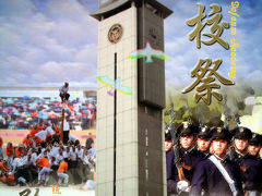 2010防衛大学校開校記念祭へ☆
