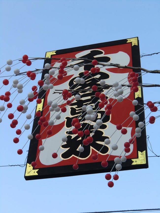 浅草散歩2010～羽子板市