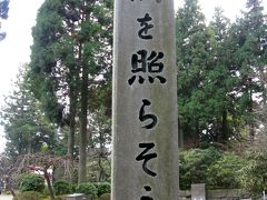 比叡山延暦寺、三井寺参詣。