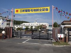 陸上自衛隊三軒家駐屯地創立記念祭