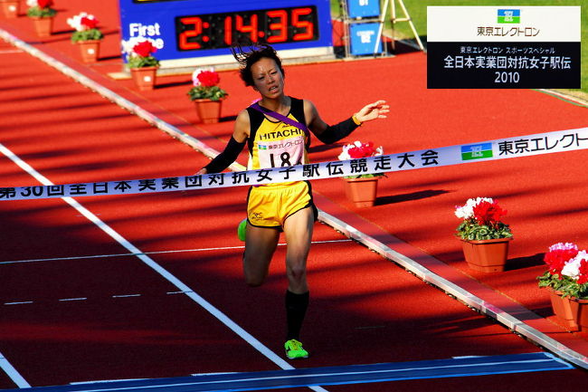 第３０回全日本実業団対抗女子駅伝競走大会～（4）ゴールへの路