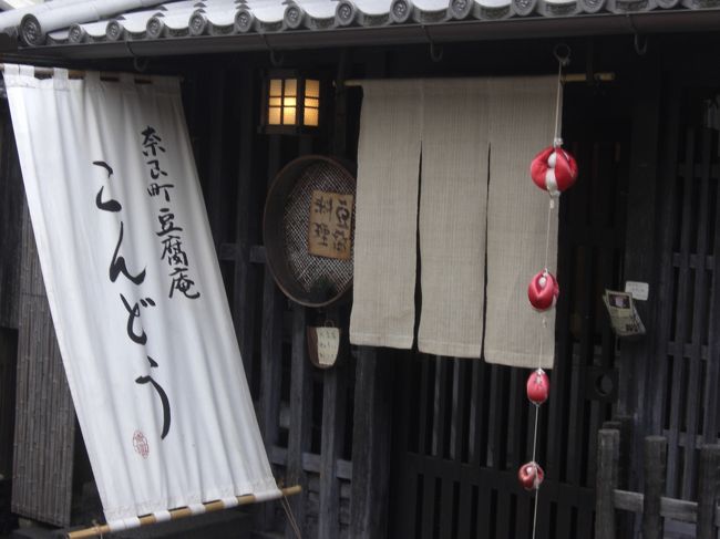 【奈良町豆腐庵こんどう】年の瀬に 汲み上げ湯葉コースを食す☆♪