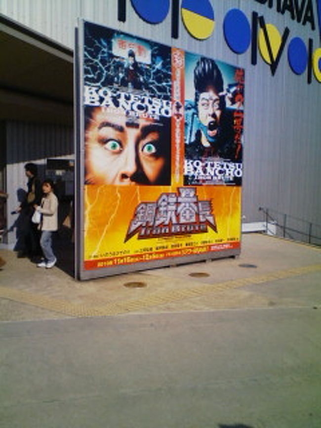 劇団☆新感線「鋼鉄番長」大阪千秋楽を観る為に大阪へ行ってきました。<br />今回はすごーく節約して高速バスで行きました。