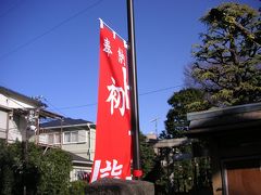 ２０１０　大晦日　東京　下町　志茂を歩く