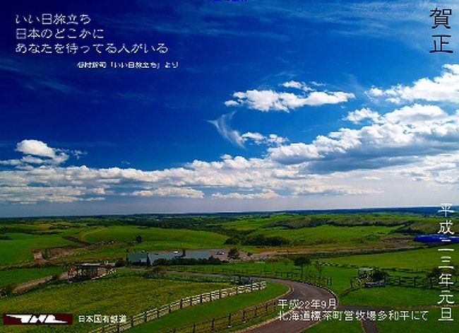 賀正!!よろしくどーぞー