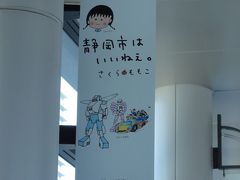 2010年　行こうよ静岡　ガンダム＆GUNDAM Cafe