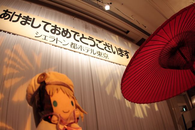 2010年の年末はとあるイベントのために出張となり、ホテル グランパシフィック ル・ダイバにて滞在。<br />そして、日付を変わる前にチェックアウトしてシェラトン都ホテル東京へ。<br /><br />元旦は寝正月を満喫なのです!<br />わふっ。