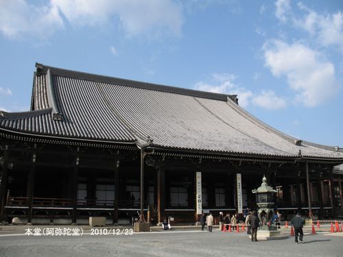 西本願寺特別拝観と親鸞ゆかりの地/京都市』京都駅周辺(京都)の旅行記・ブログ by ひま人さん【フォートラベル】