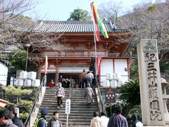 和歌山県　一昔前には紀三井寺に初詣、そして和歌山城を散策