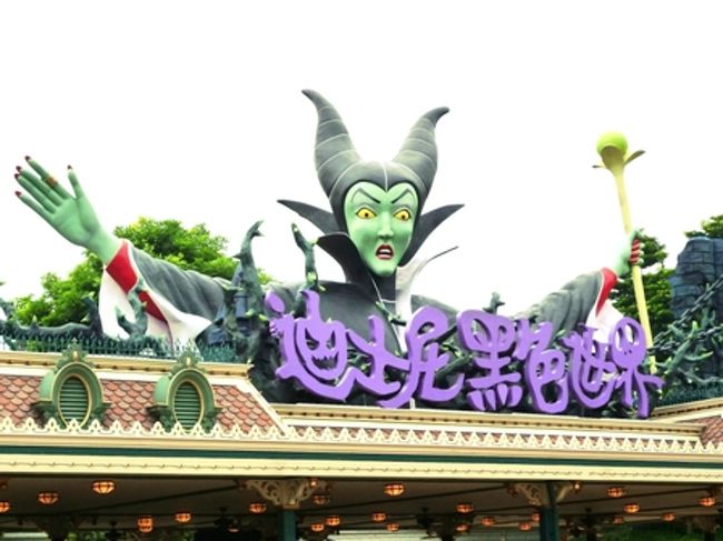 香港 ６回目 ｈａｌｌｏｗｅｅｎ ２ 香港ディズニーランド編 香港 香港 の旅行記 ブログ By みぃな さん フォートラベル