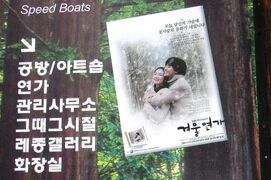 2011版、韓国旅行記・テーマ別総集編(14/14)：ドラマ・映画のロケ地巡り