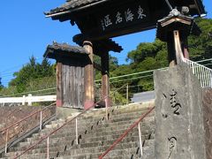 さった峠2/4　名刹/清見寺から興津宿跡を辿って　☆新春さわやかウォーク