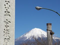 さわやかウォーキング～富士宮　初詣ウォーキングと富士宮やきそば